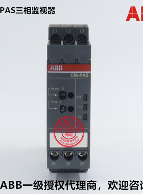 原装ABB三相监视器继电器 CM-PAS.31S；1SVR730774R1300