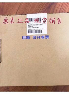 全新原装未开封 QUINT-BUFFER/24DC/24DC/40 2320393菲尼克斯电源