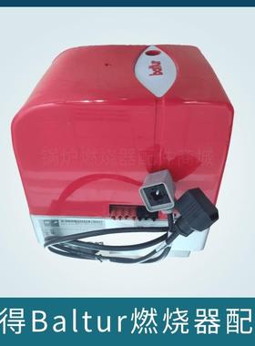 柴油燃烧机TBL160P/配件/TBL210P燃烧器控制器/电磁阀