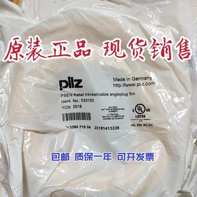 532110 533110 533111 533120 533121 533130德国皮尔兹现货