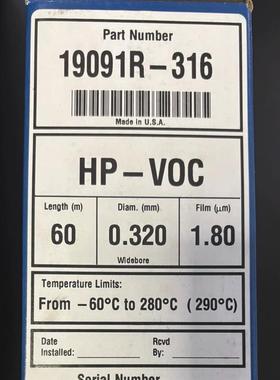 安捷伦 HP-VOC 气相色谱柱19091R-31660 m, 0.32 mm, 1.80 m