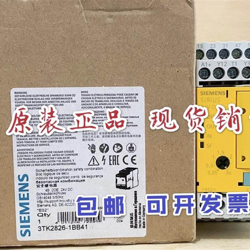 全新原装正品3TK2826-1BB41/1BB40 安全继电器 3TK28261BB401BB41