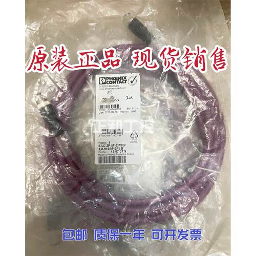 全新菲尼克斯电缆SAC-2P-
