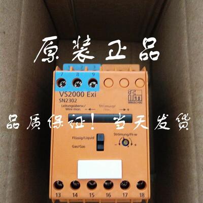 原装德国 IFM流量传感控制器 VS2000 / SN2302  SN2301议价