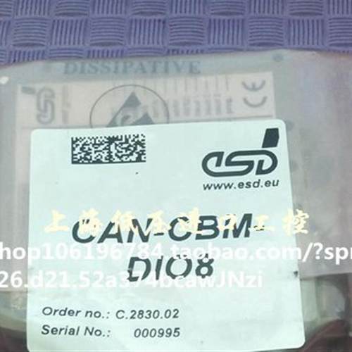 供应门定型机加速器 CAN-CBM-DIO8  议价
