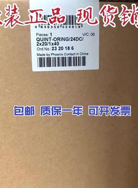 冗余模块QUINT-ORING/24DC/2X20/1X40 - 2320186