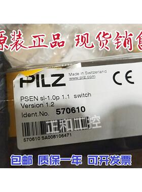 德国皮尔兹PILZ继电器门锁开关570610 PSEN sl-1.0p 1.1 570620
