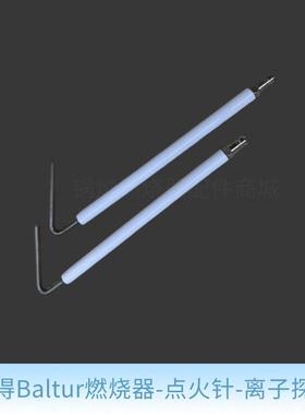 BALTUR点火棒BTG11P BTG15P BTG20P BTG28P TBG35P燃烧机离子探针