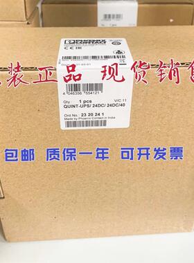 全新原装菲尼克斯不间断电源2320241 QUINT-UPS/24DC/24DC/40A