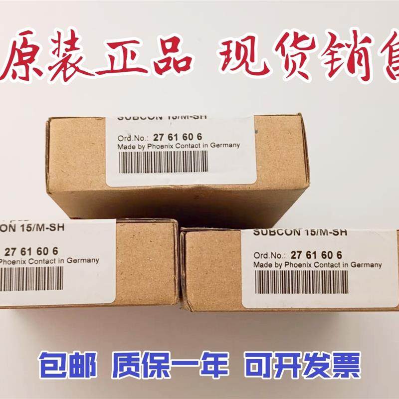 原装 正品 原D-SUB总线连接器 SUBCON 15/M-SH 2761606,电子元器件市场,外设配件,淘宝优惠券,粉丝福利购,淘宝优惠卷