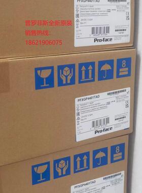 普洛菲斯触摸屏 PFXGP4401TAD/PFXGP4301TADW/PFXGM4301TAD