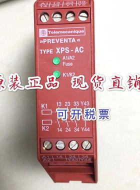 全新正品 XPSAC5121 安全继电器 XPS-AC5121 安全模块  24V