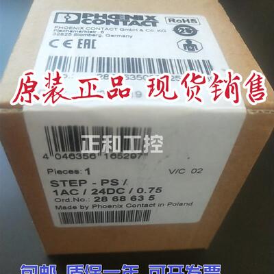 24 V DC/0.75 A电源 -STEP-PS/ 1AC/24DC/0.75 - 2868635