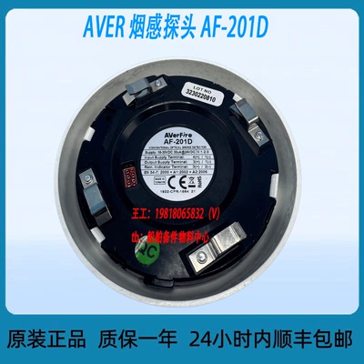 AVER烟感探头F-201DAVER