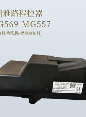 R.B.L 552SE利雅路TYPE MG569-BWZG控制器MG557-MWZG燃烧程控器