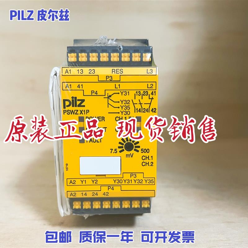 全新皮尔兹PSWZ X1P 0.0075-0.5V/24-240VACDC 777951/787951