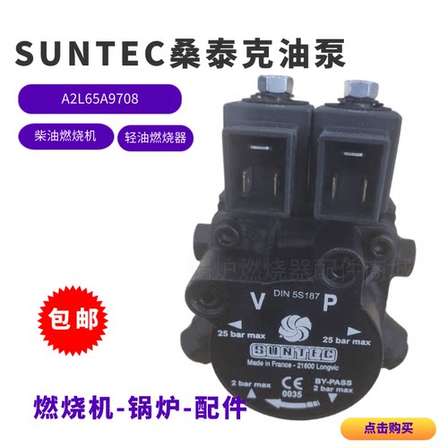 SUNTEC桑泰克A2L75CK9701