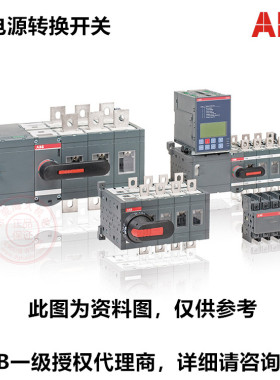 原装ABB双电源转换开关（PC级） OTM50F3C10D380C 3P 50A 380V