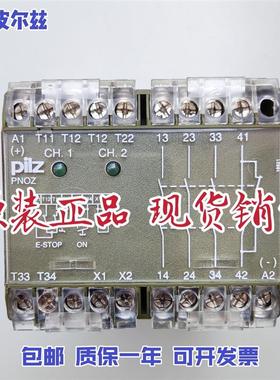 全新皮尔兹PNOZ 1 3S 10 /475695安全继电器 PNOZ 474695