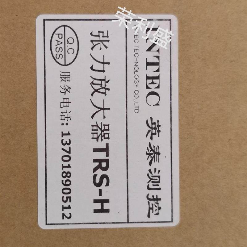 INTEC英泰TRS-H张力放大器全新带包装实物图现货价格私聊