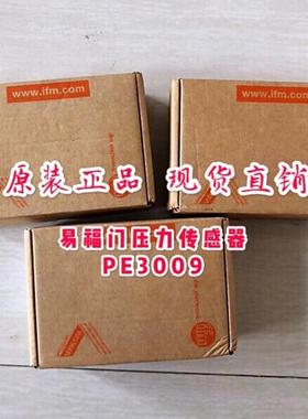 压力传感器PE3009 压力传感器PE3009