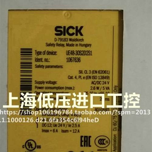 西克 安全继电器光栅 UE48-30S2D2S1 1067636 全新原装现货