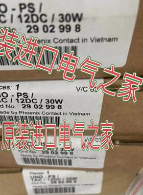 2902998全新原装电源UNO-PS/1AC/12DC/30W现货特价热卖