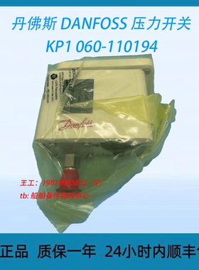 丹佛斯 DANFOSS 压力开关 KP1 060-110194