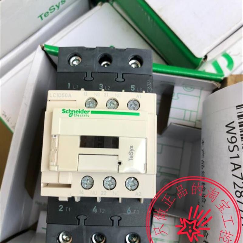 接触器 新款LC1D50AM7C  LC1D50 老款LC1-D50M7C  电压可选