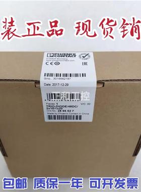 菲尼克斯电源冗余模块 - TRIO-DIODE/48DC/2X10/1X20 - 2866527