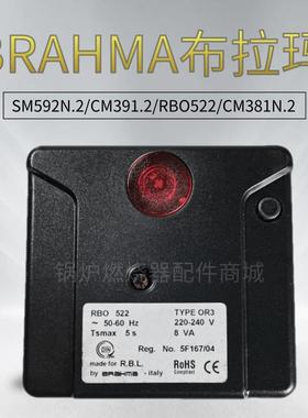 控制器SM592N.2 CM391.2 RBO522 CM381N.2燃烧控制器