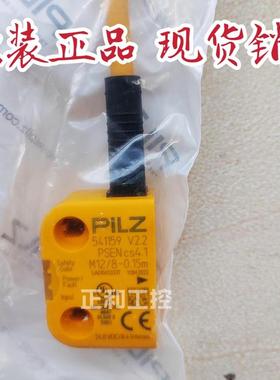 全新原装正品皮尔兹541159 PSEN cs4.1 M12/8-0.15m 1switch