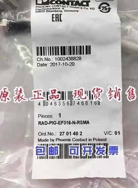 天线电缆 -RAD-PIG-EF316-N-RSMA - 2701402 -2701408