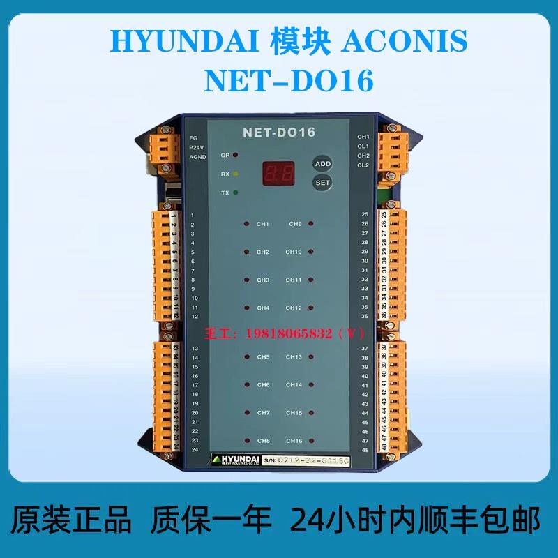 船用仪表韩国现代HYUNDAI 船舶模块 ACONIS NET-DO16(议价)
