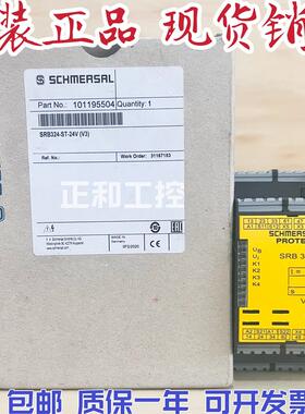 全新SCHMERSAL施迈赛SRB 324ST安全继电器SRB324ST-24V 现货