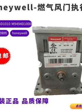 honeywell伺服马达M9494D1000 M9484E1017 M9484D1010风门执行器