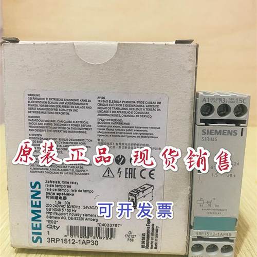 原装进口时间继电器3RP1512-1AP30/3RP15121AP30