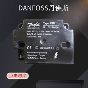 EBI4M点火高压包052F4030丹佛斯052F0036火变压器052F4038点火器