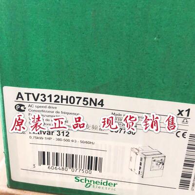 0.75KW变频器ATV312H075N4 包邮 现货特价销售