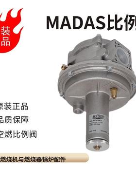 MADAS空燃比例阀AG/RC系列DN15 DN20 DN25 DN32 DN40燃气混合阀