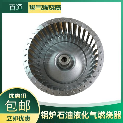 百通燃烧器B55/B6G0-2扇
