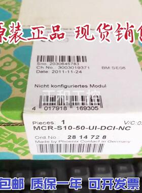 原装/FHOENIX电流变送器MCR-S10/50-UI-DCI-NC-2814728
