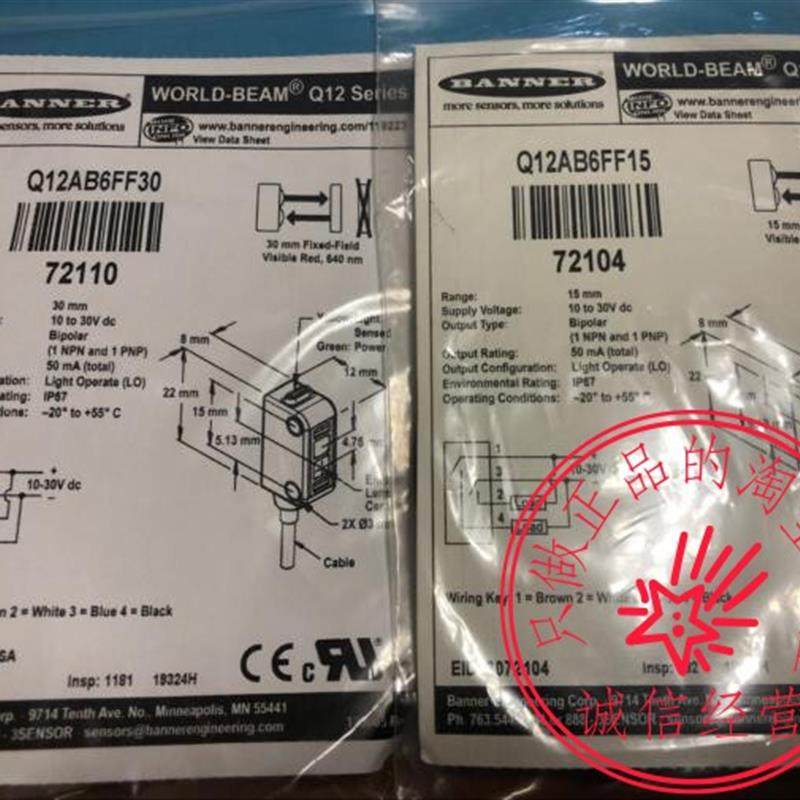原装现货 Q12AB6FF15 Q12AB6FF30 Q12AB6FF50 BANNER光电