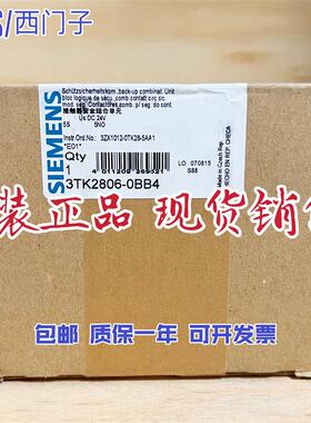 3TK2806-0BB4 3TK2804-0BB4安全继电器 原装正品 现货