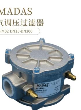 MADAS燃气过滤器FM02 DN15 FM03 DN 20 FM04 DN25 FM05 DN32正品