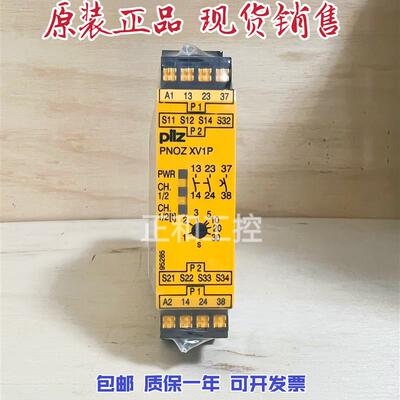 全新正品PILZ皮尔兹安全继电器PNOZ XV1P货号787602