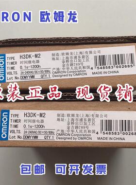 原装正品H3DK/H3DE-M1 H3DE-M2 H3DE-S1 H3DE-S2 H3DE-H