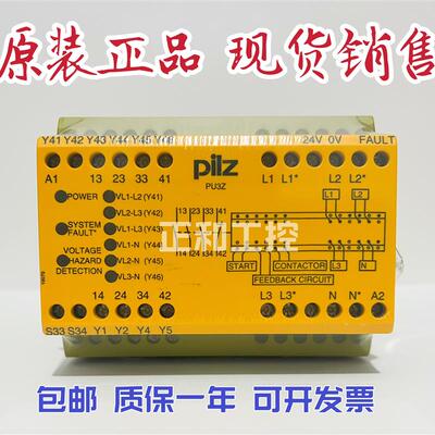 全新德国原装皮尔兹继电器 PU3Z 24VDC 订货号775510议价