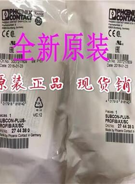 SUBCON-PLUS-PROFIB/AX/SC 2744380 D-SUB总线连接器现货