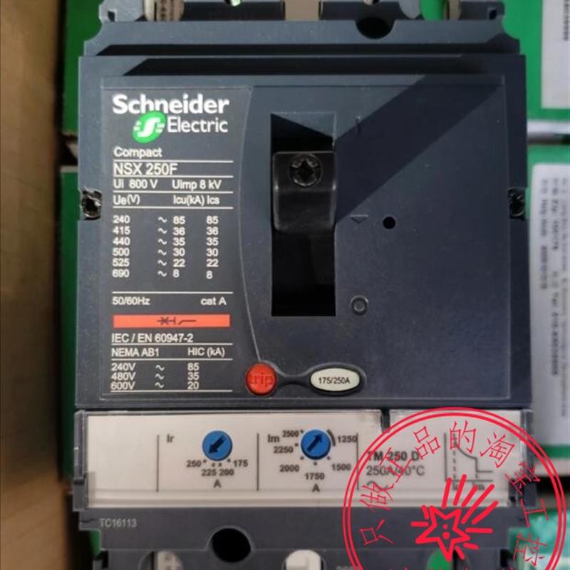 原装塑壳断路器LV431620 NSX250F TM250D3P2D